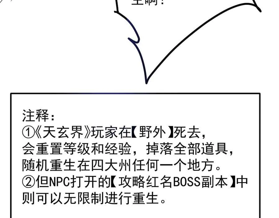 475 放我一马我是主播！ 第62页