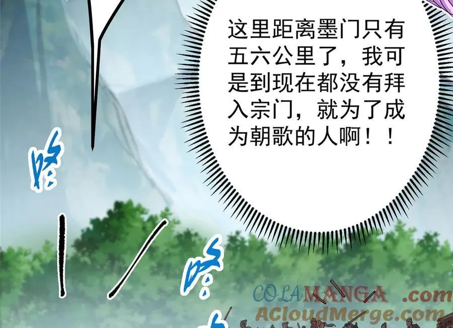 475 放我一马我是主播！ 第65页