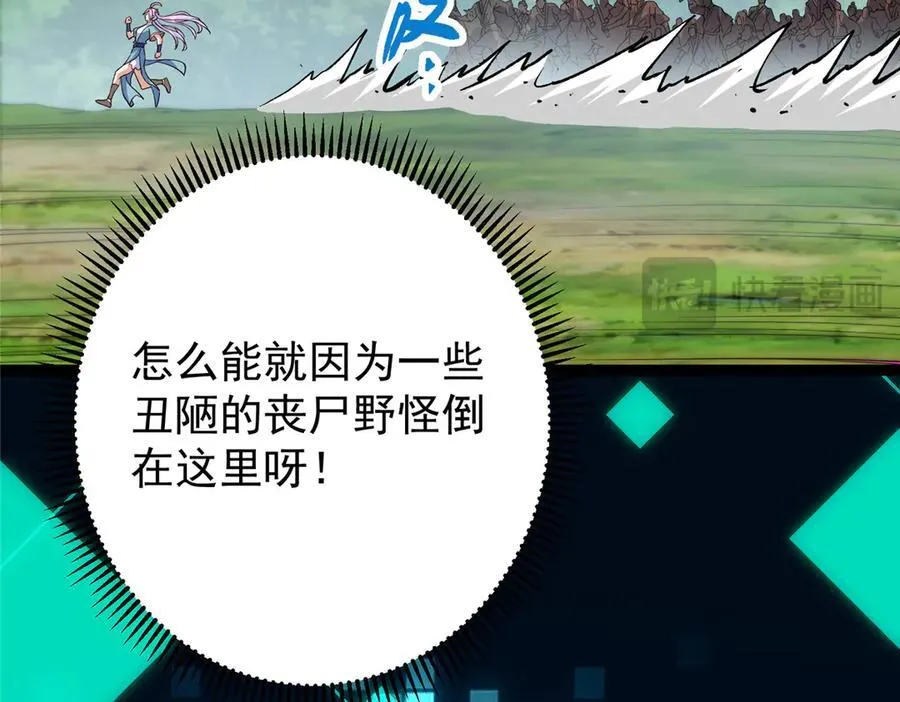 475 放我一马我是主播！ 第66页