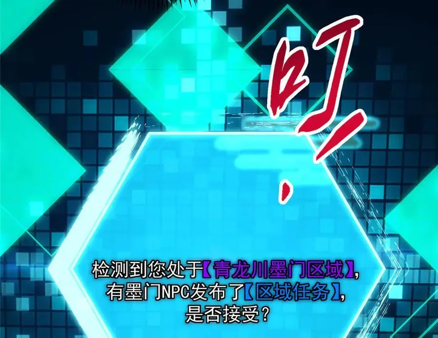 475 放我一马我是主播！ 第67页