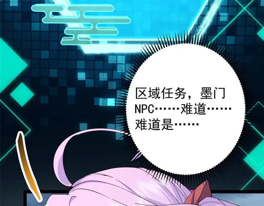 475 放我一马我是主播！ 第68页