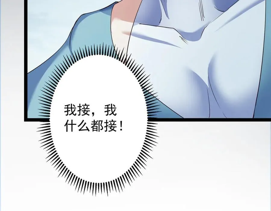 475 放我一马我是主播！ 第70页