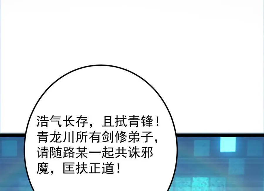 475 放我一马我是主播！ 第71页