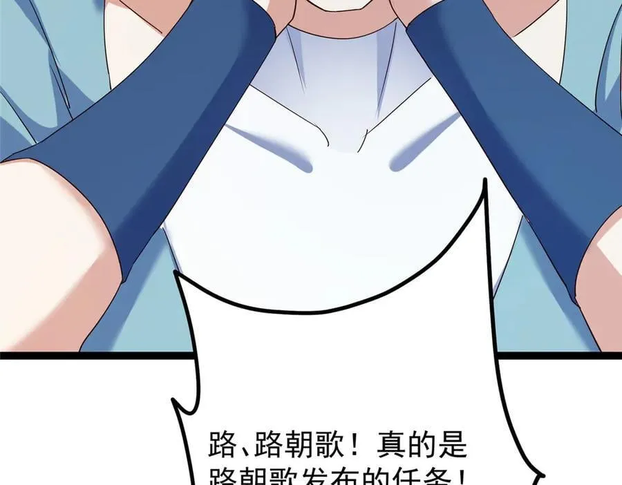 475 放我一马我是主播！ 第76页