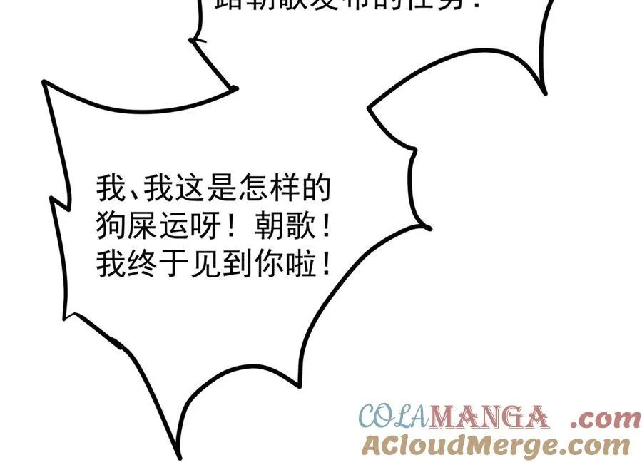 475 放我一马我是主播！ 第77页