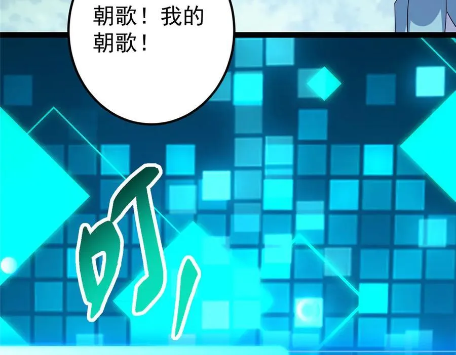 475 放我一马我是主播！ 第80页