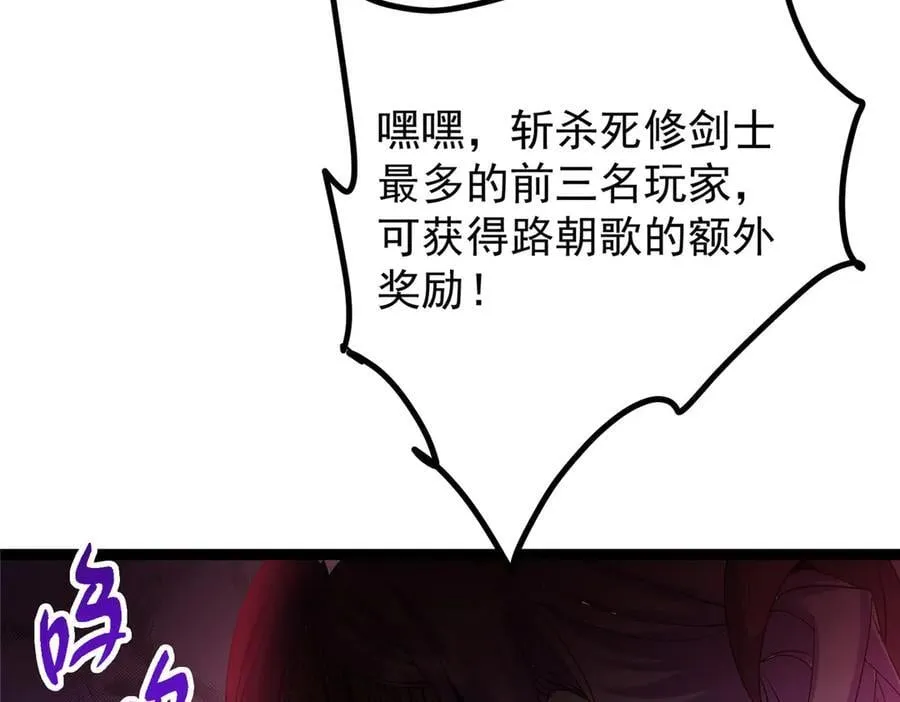 475 放我一马我是主播！ 第95页