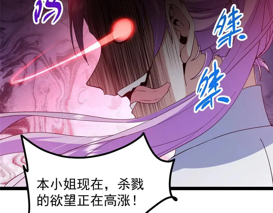 475 放我一马我是主播！ 第96页