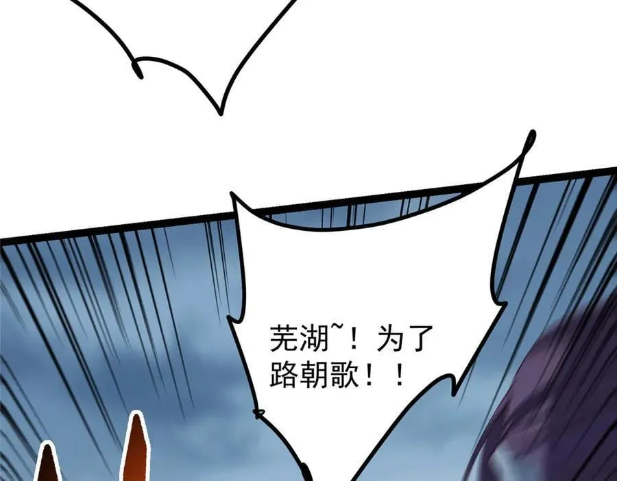 475 放我一马我是主播！ 第98页