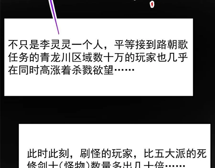 475 放我一马我是主播！ 第107页