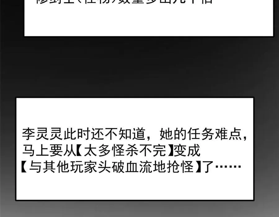 475 放我一马我是主播！ 第108页