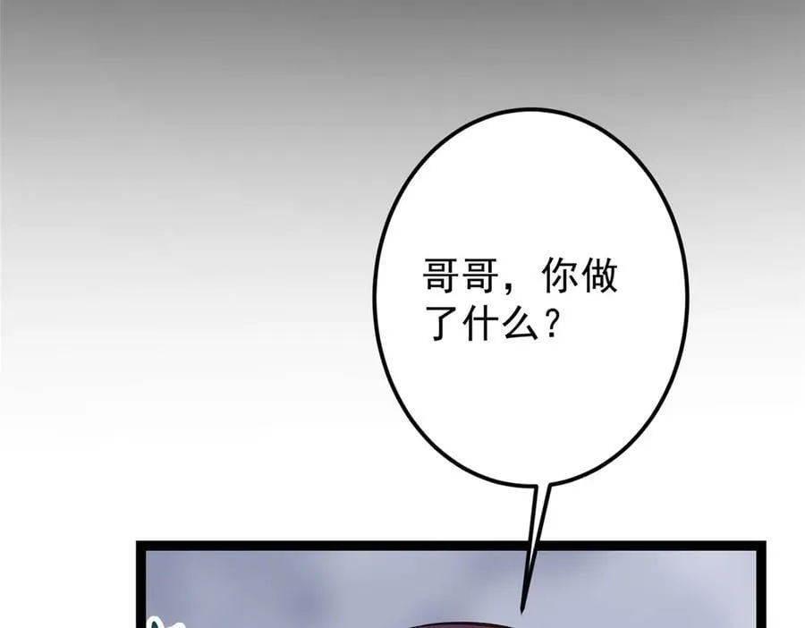 475 放我一马我是主播！ 第110页