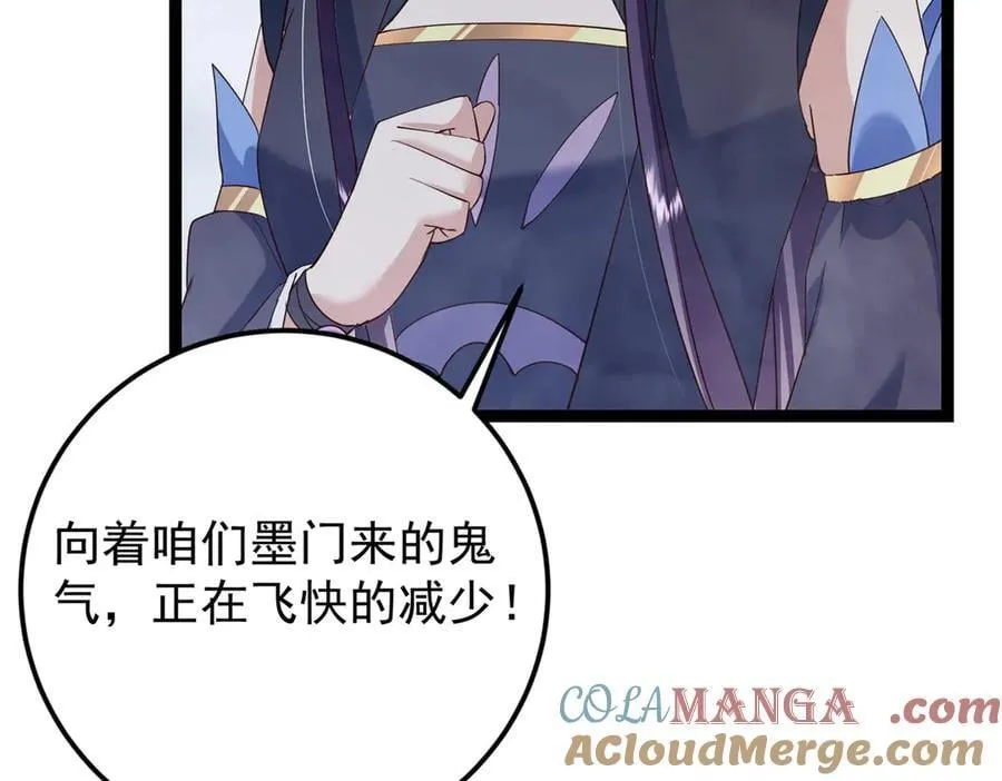 475 放我一马我是主播！ 第113页