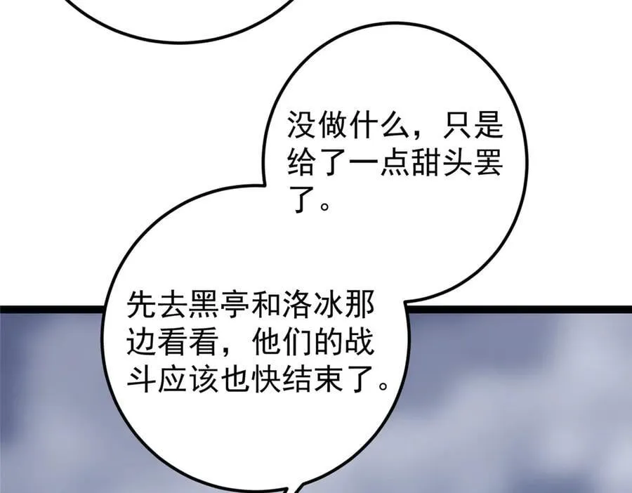 475 放我一马我是主播！ 第114页