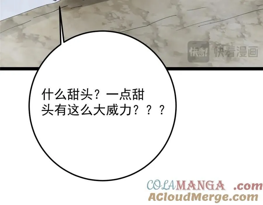 475 放我一马我是主播！ 第117页