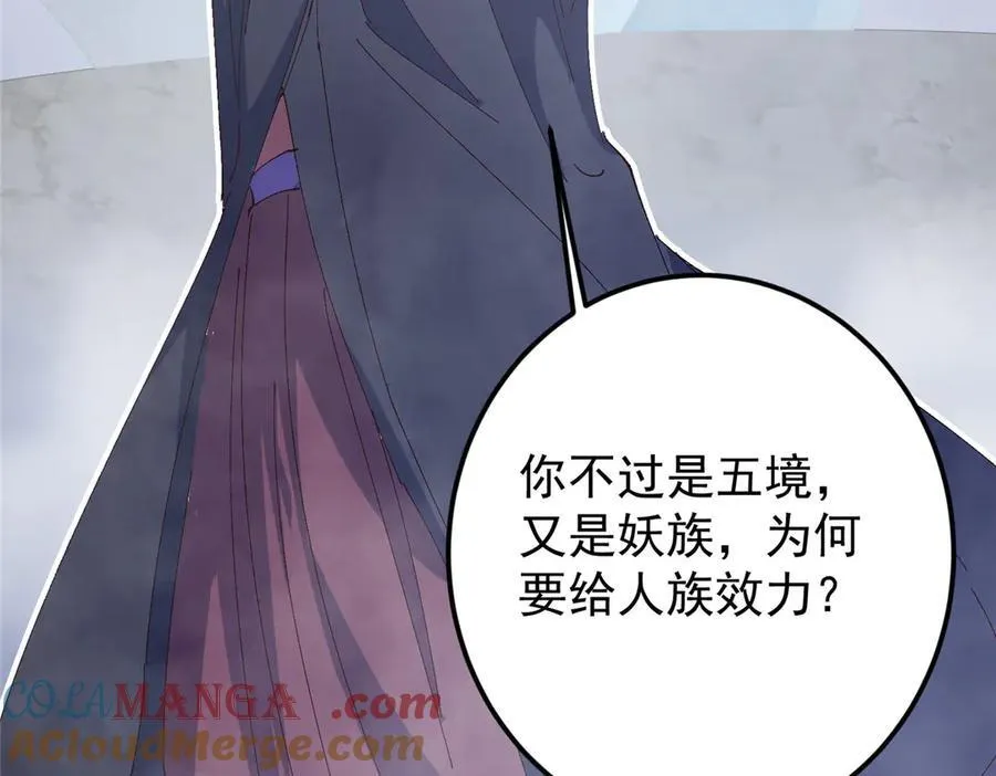 475 放我一马我是主播！ 第125页