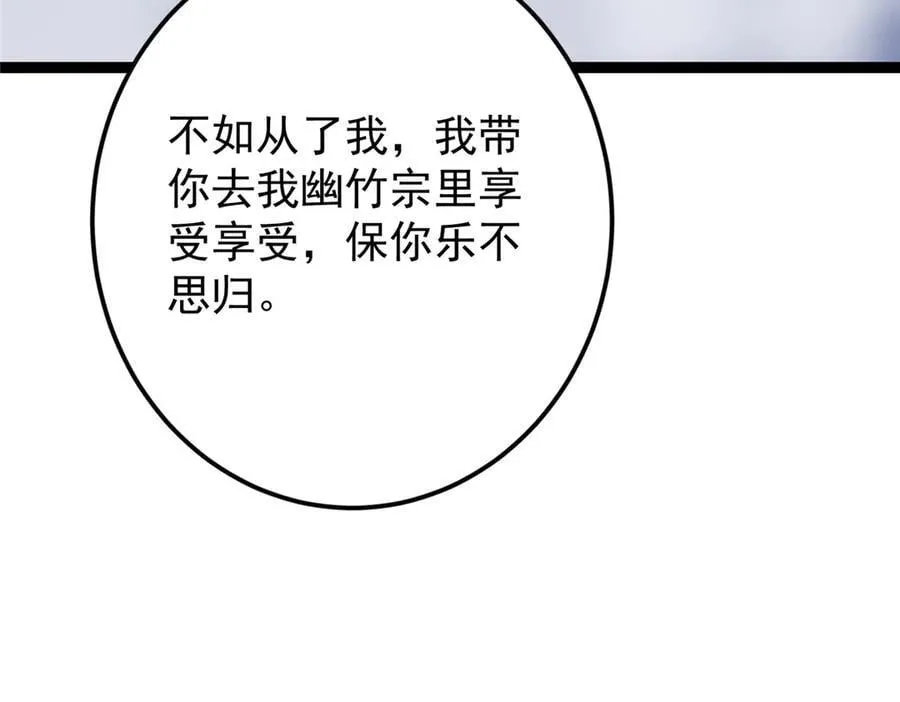 475 放我一马我是主播！ 第128页