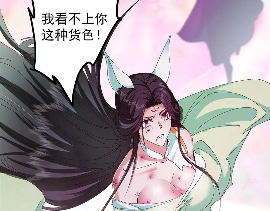 475 放我一马我是主播！ 第134页