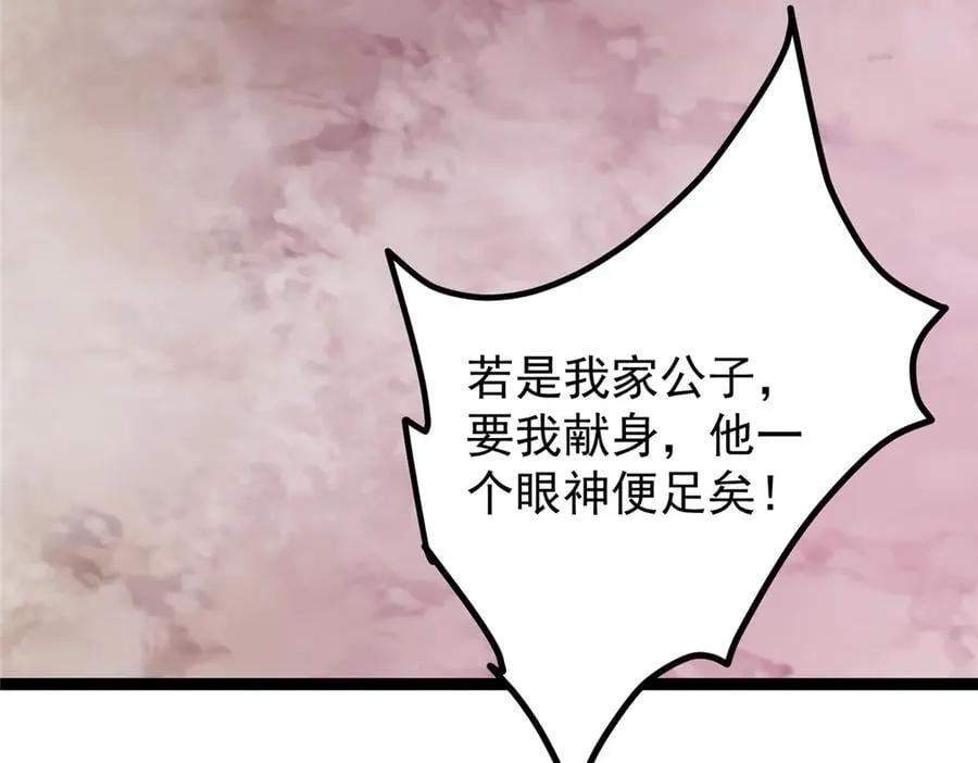 475 放我一马我是主播！ 第138页
