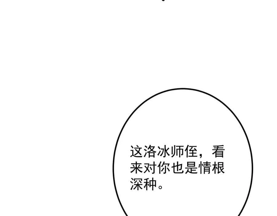 475 放我一马我是主播！ 第140页