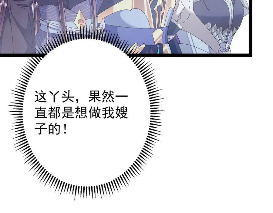 475 放我一马我是主播！ 第143页