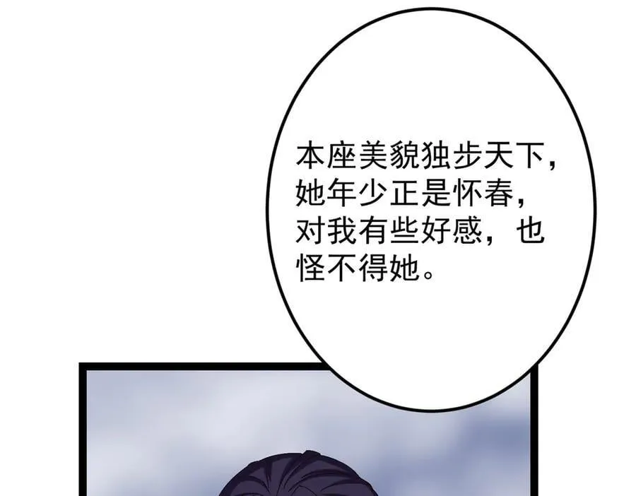 475 放我一马我是主播！ 第144页