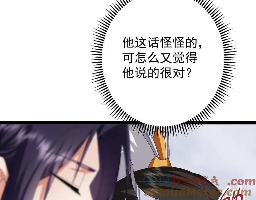 475 放我一马我是主播！ 第149页
