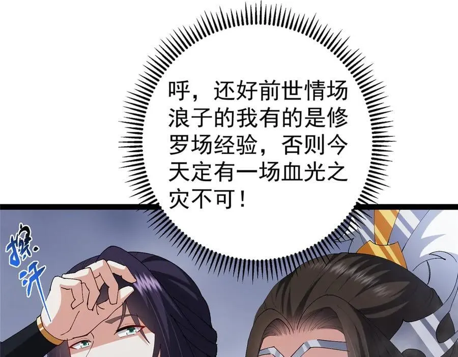 475 放我一马我是主播！ 第152页