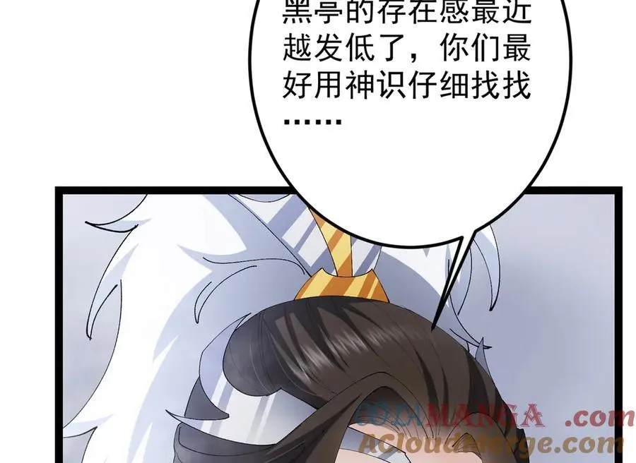 475 放我一马我是主播！ 第161页