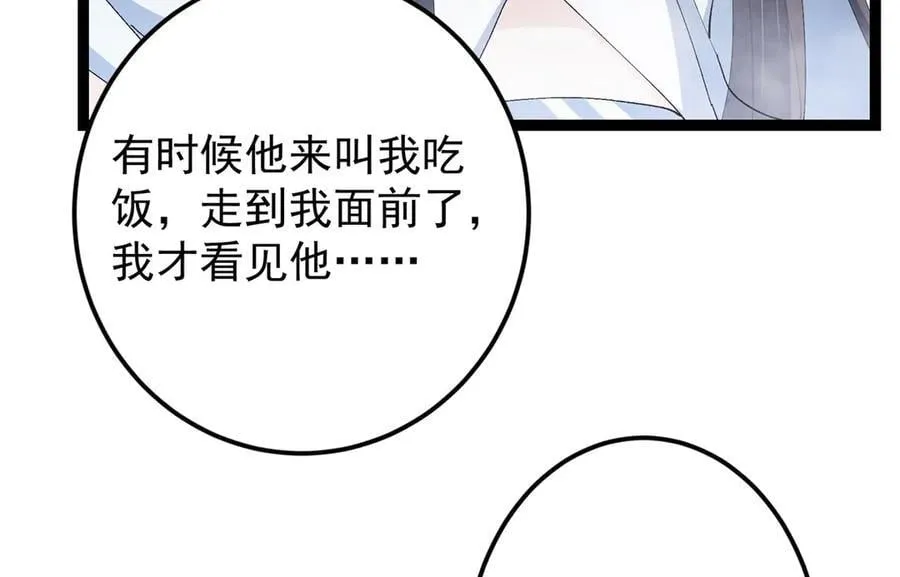 475 放我一马我是主播！ 第163页