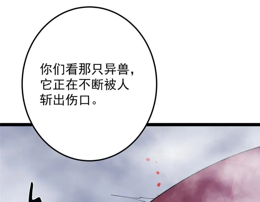 475 放我一马我是主播！ 第167页