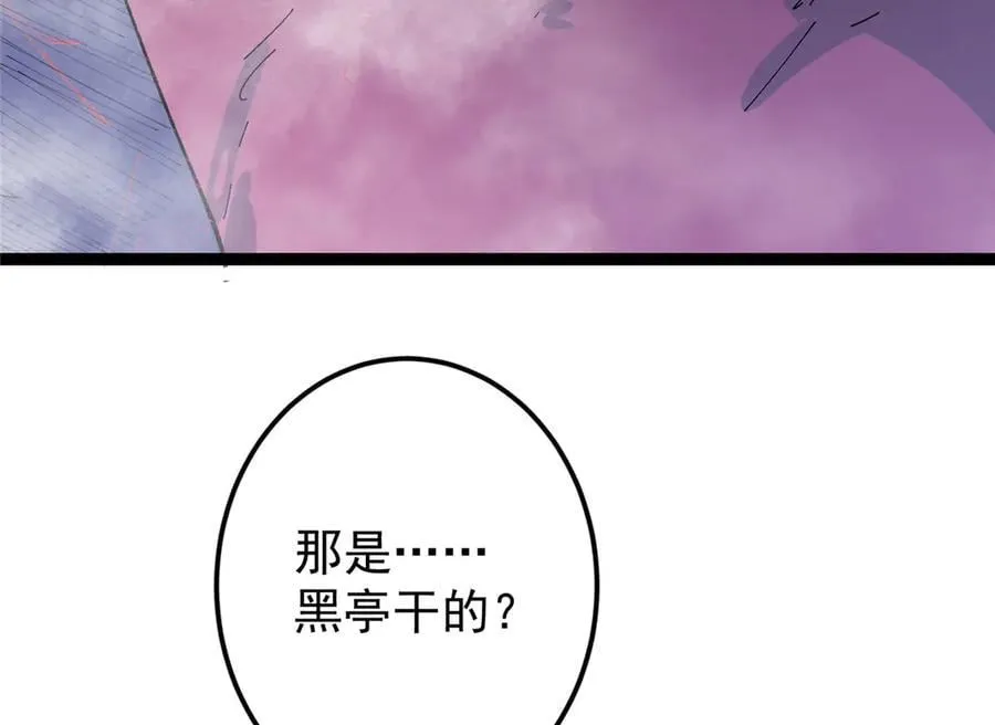 475 放我一马我是主播！ 第170页