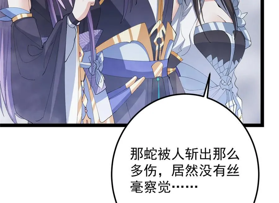 475 放我一马我是主播！ 第172页