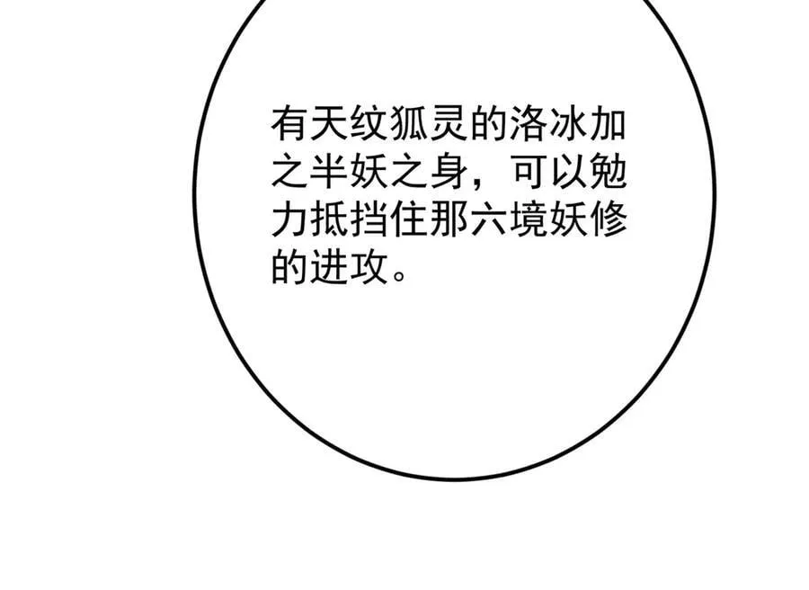 475 放我一马我是主播！ 第176页
