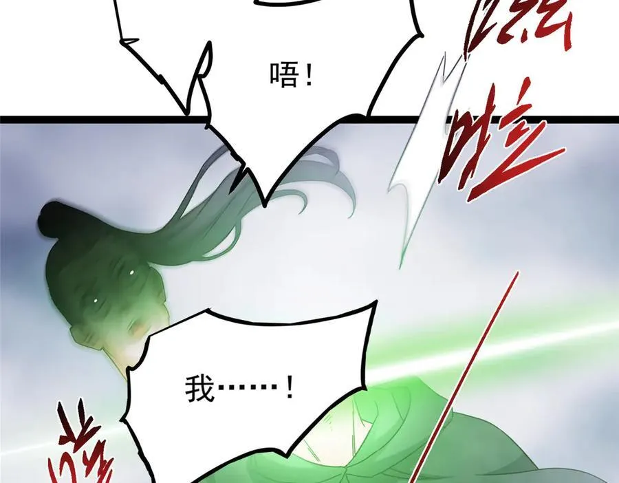 475 放我一马我是主播！ 第191页