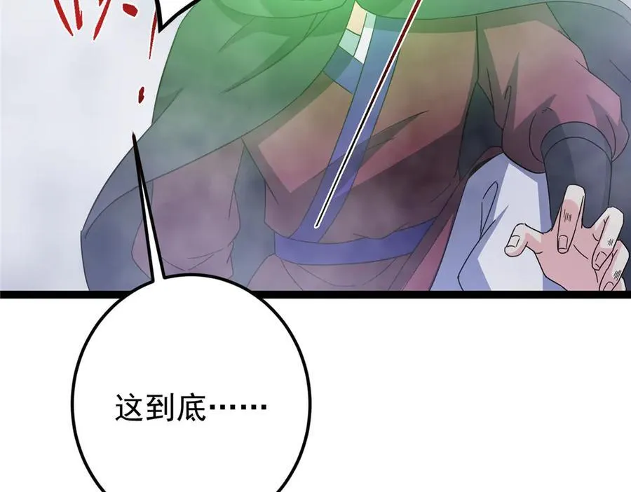 475 放我一马我是主播！ 第192页
