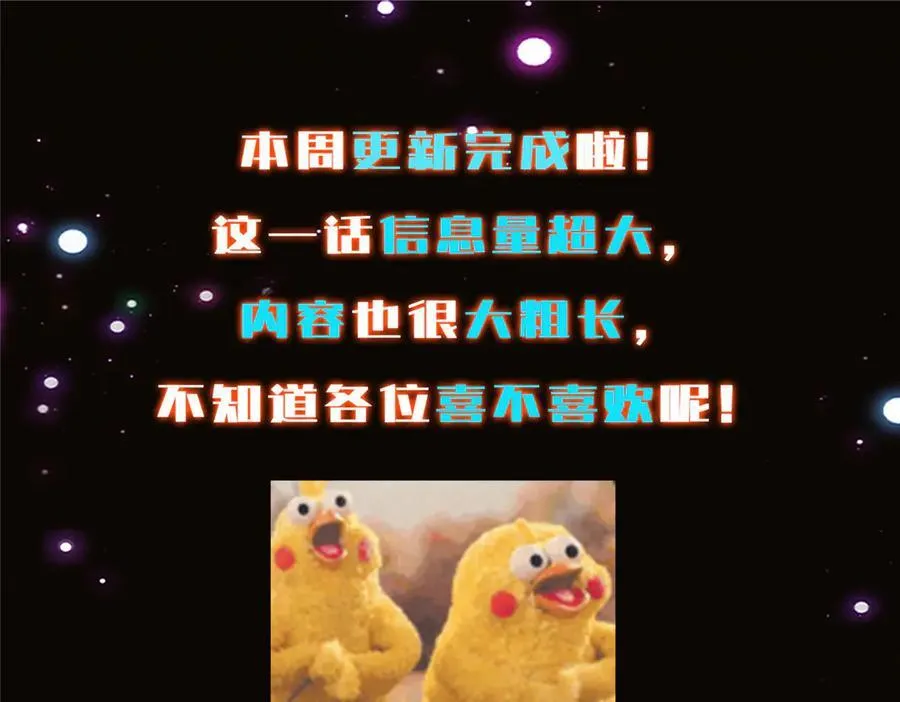 475 放我一马我是主播！ 第210页