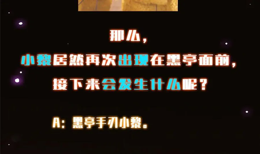 475 放我一马我是主播！ 第211页