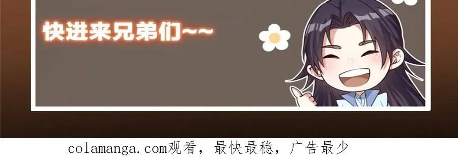 475 放我一马我是主播！ 第216页