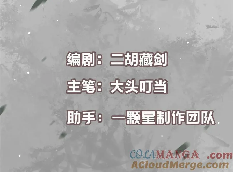 476 黑亭的悲惨缘分 第5页