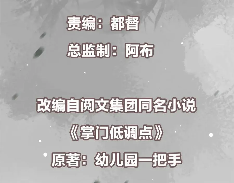 476 黑亭的悲惨缘分 第6页