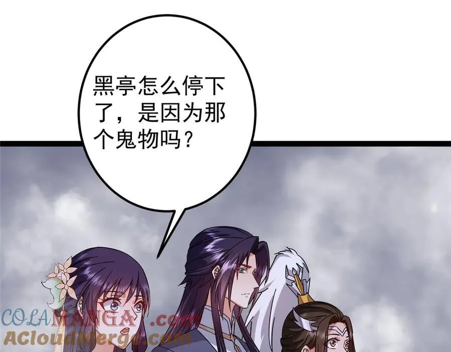 476 黑亭的悲惨缘分 第9页