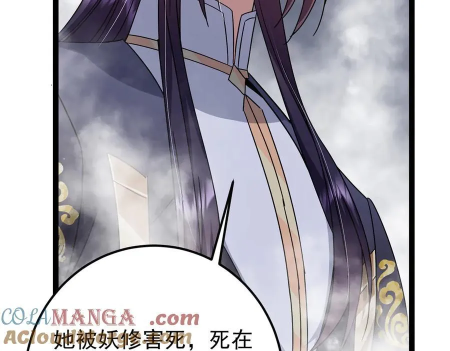 476 黑亭的悲惨缘分 第13页