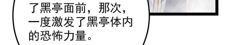 476 黑亭的悲惨缘分 第14页