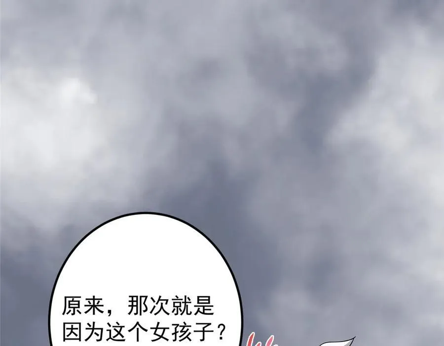 476 黑亭的悲惨缘分 第16页
