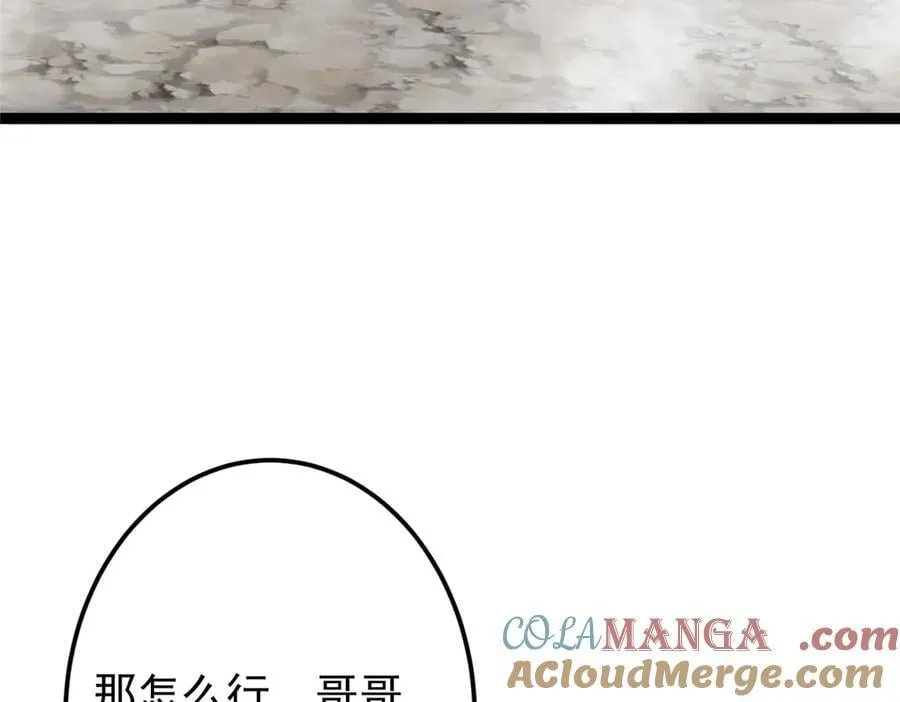476 黑亭的悲惨缘分 第25页