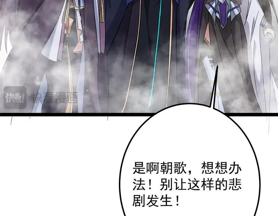 476 黑亭的悲惨缘分 第28页