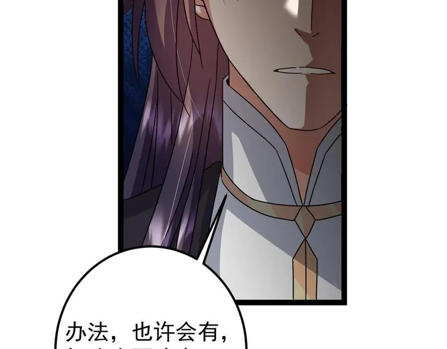 476 黑亭的悲惨缘分 第31页