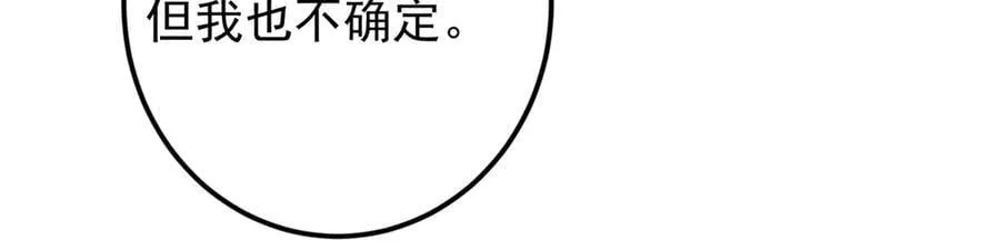 476 黑亭的悲惨缘分 第32页
