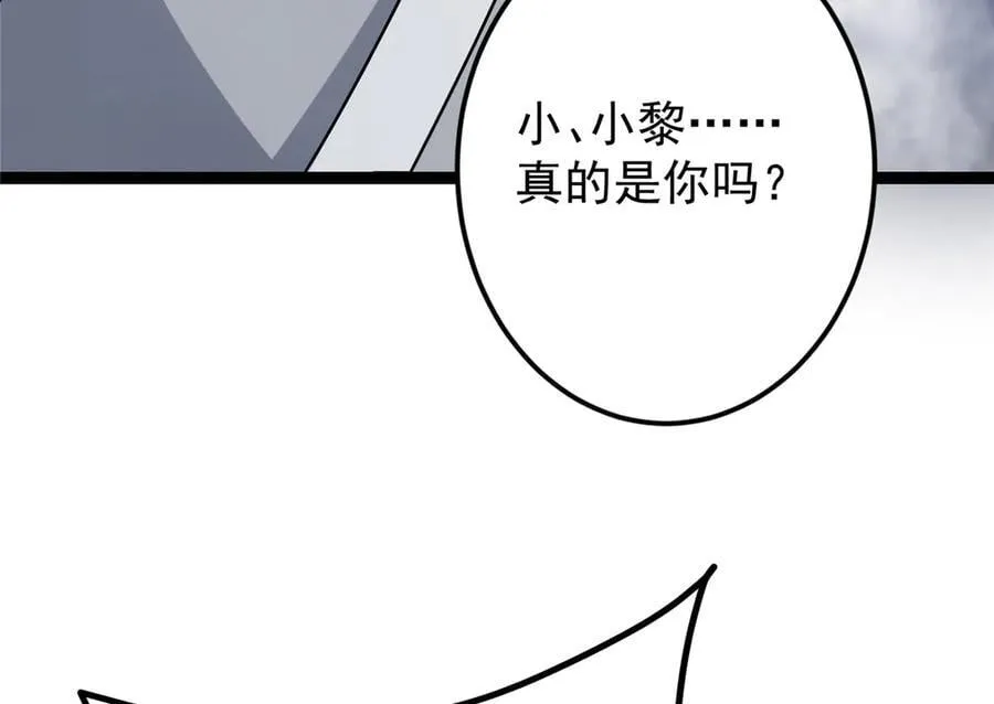 476 黑亭的悲惨缘分 第43页